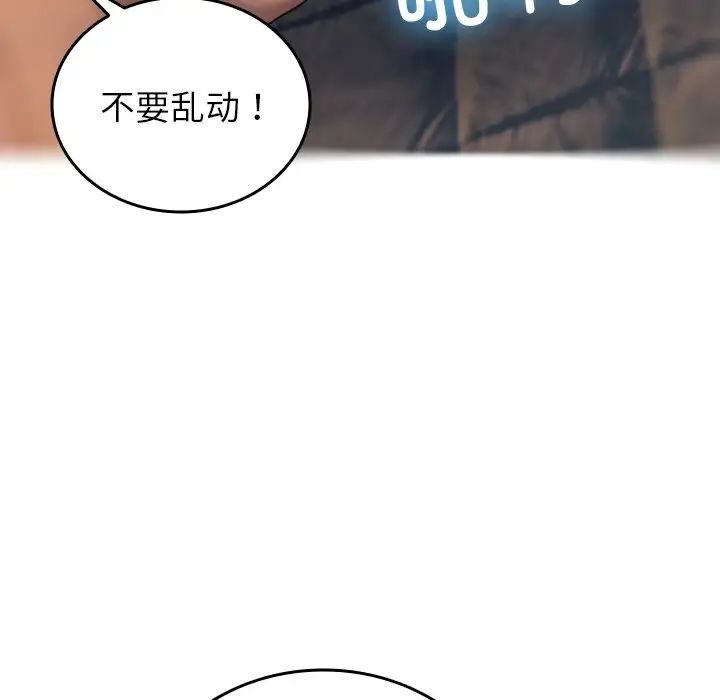 《借住教授家》漫画最新章节第31话免费下拉式在线观看章节第【68】张图片