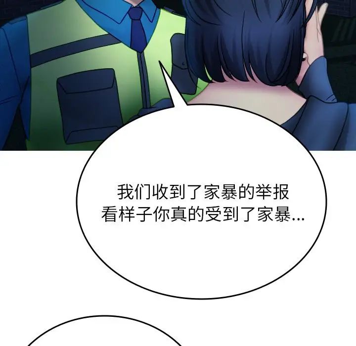 《借住教授家》漫画最新章节第31话免费下拉式在线观看章节第【126】张图片