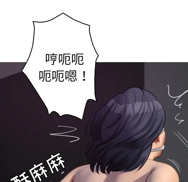 《借住教授家》漫画最新章节第31话免费下拉式在线观看章节第【47】张图片