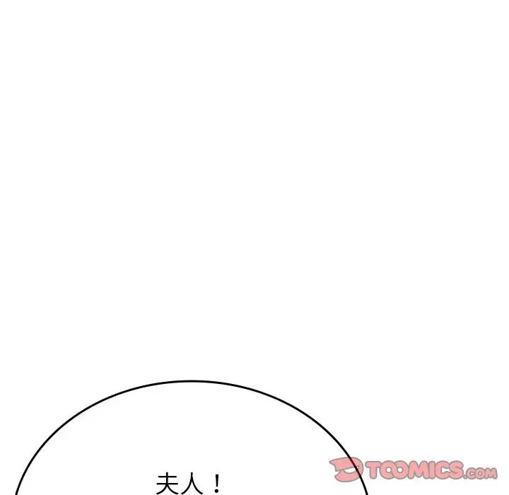 《借住教授家》漫画最新章节第31话免费下拉式在线观看章节第【129】张图片