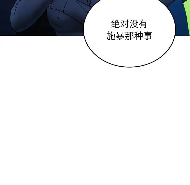 《借住教授家》漫画最新章节第31话免费下拉式在线观看章节第【128】张图片