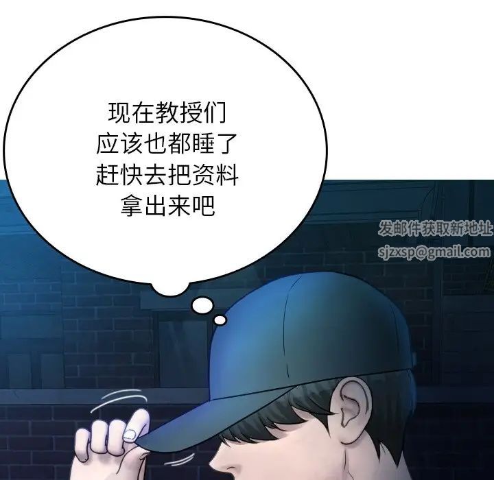 《借住教授家》漫画最新章节第31话免费下拉式在线观看章节第【20】张图片