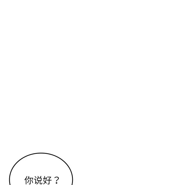 《借住教授家》漫画最新章节第31话免费下拉式在线观看章节第【66】张图片