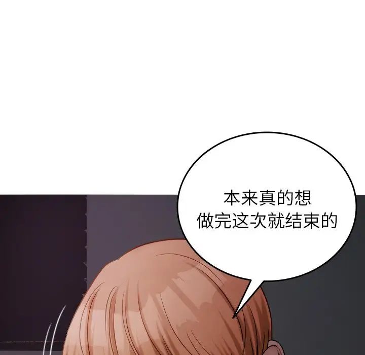 《借住教授家》漫画最新章节第31话免费下拉式在线观看章节第【55】张图片