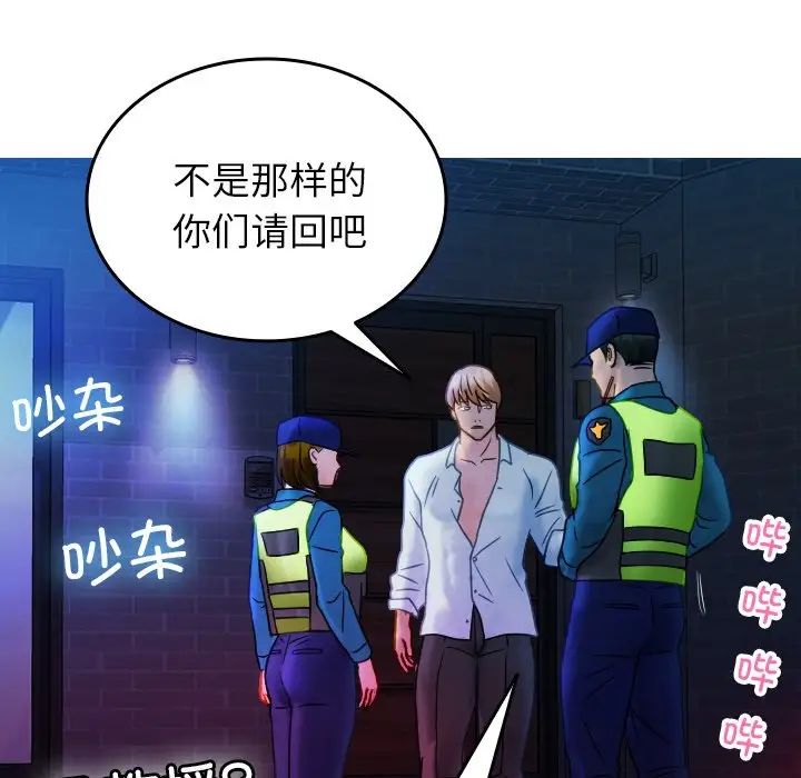 《借住教授家》漫画最新章节第31话免费下拉式在线观看章节第【103】张图片