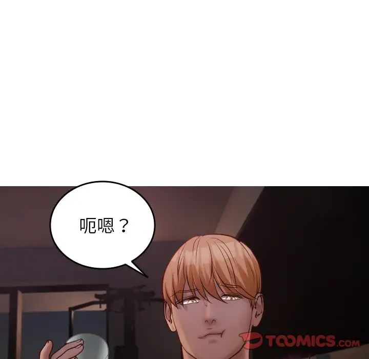 《借住教授家》漫画最新章节第31话免费下拉式在线观看章节第【9】张图片