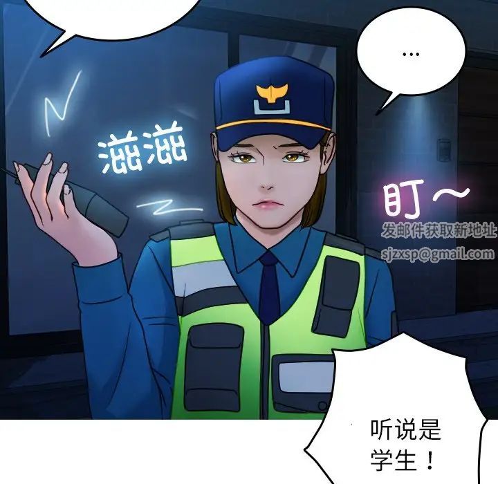 《借住教授家》漫画最新章节第31话免费下拉式在线观看章节第【116】张图片