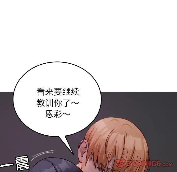 《借住教授家》漫画最新章节第31话免费下拉式在线观看章节第【57】张图片