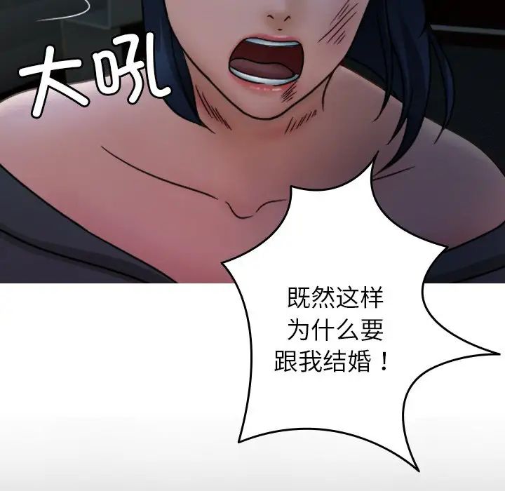 《借住教授家》漫画最新章节第33话免费下拉式在线观看章节第【25】张图片