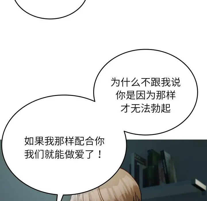 《借住教授家》漫画最新章节第33话免费下拉式在线观看章节第【19】张图片