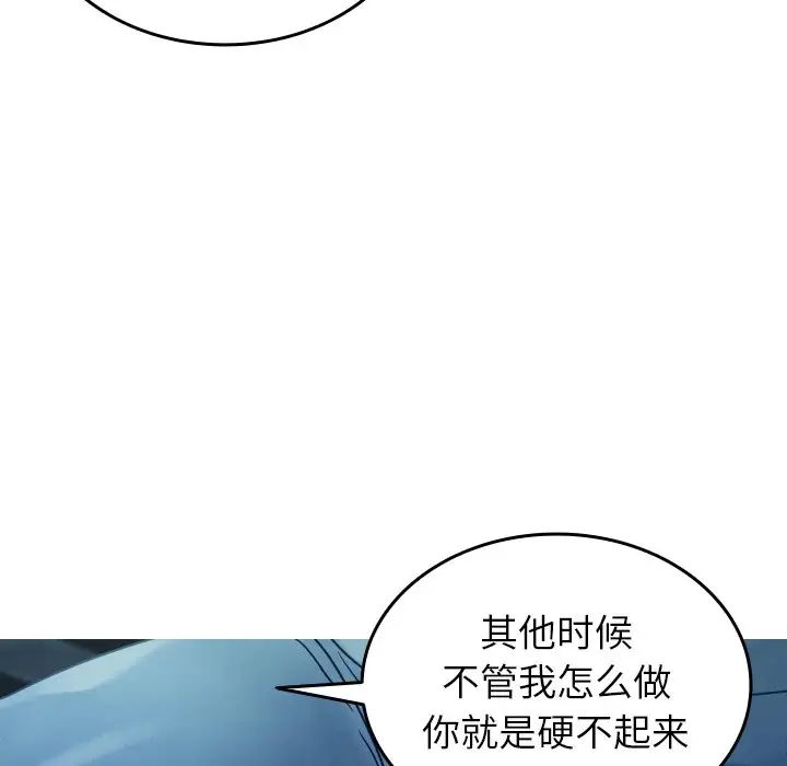 《借住教授家》漫画最新章节第33话免费下拉式在线观看章节第【10】张图片