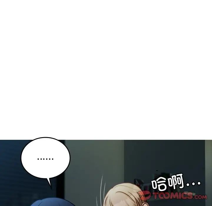 《借住教授家》漫画最新章节第33话免费下拉式在线观看章节第【39】张图片