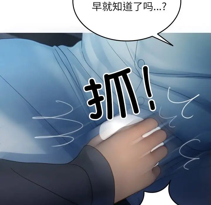 《借住教授家》漫画最新章节第33话免费下拉式在线观看章节第【67】张图片