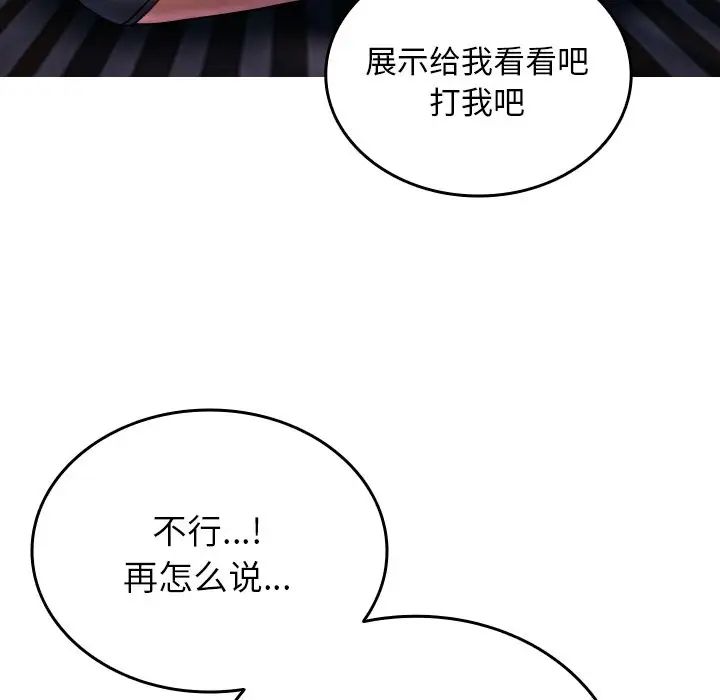 《借住教授家》漫画最新章节第33话免费下拉式在线观看章节第【50】张图片