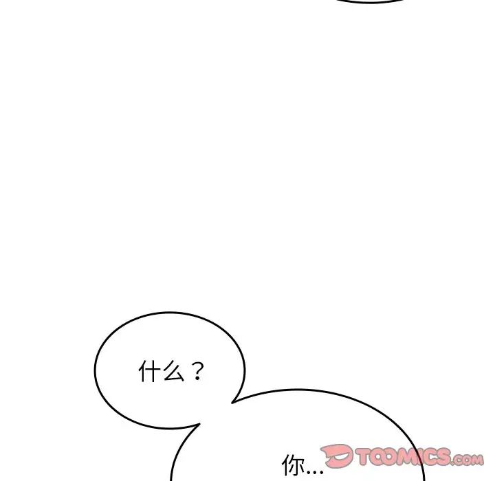 《借住教授家》漫画最新章节第33话免费下拉式在线观看章节第【66】张图片