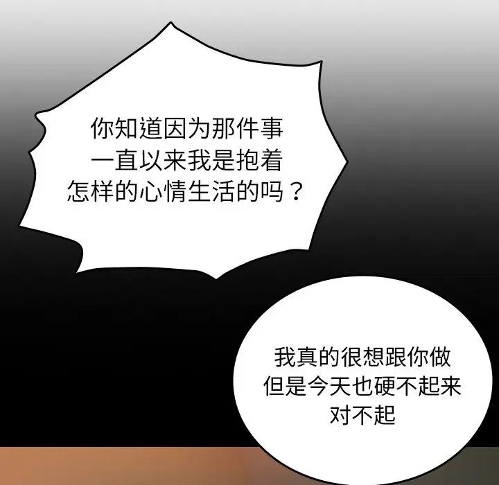 《借住教授家》漫画最新章节第33话免费下拉式在线观看章节第【26】张图片