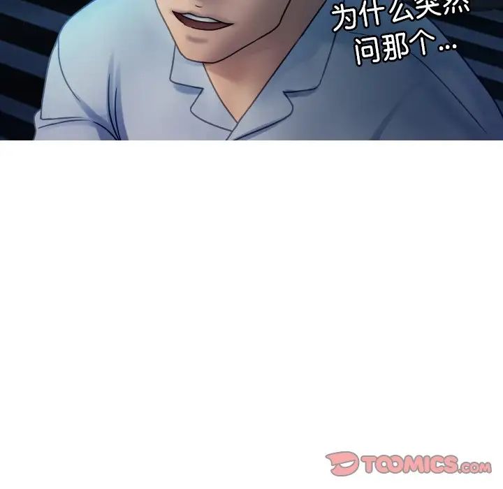 《借住教授家》漫画最新章节第33话免费下拉式在线观看章节第【6】张图片