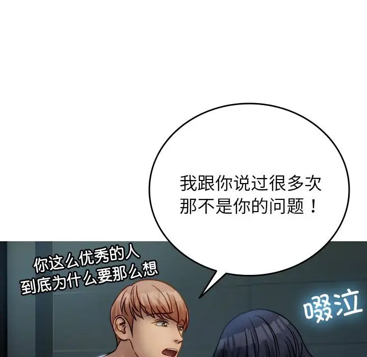 《借住教授家》漫画最新章节第33话免费下拉式在线观看章节第【32】张图片