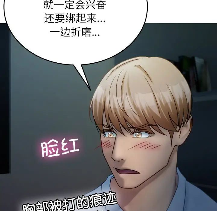 《借住教授家》漫画最新章节第33话免费下拉式在线观看章节第【53】张图片