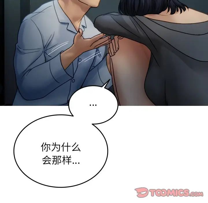 《借住教授家》漫画最新章节第33话免费下拉式在线观看章节第【33】张图片