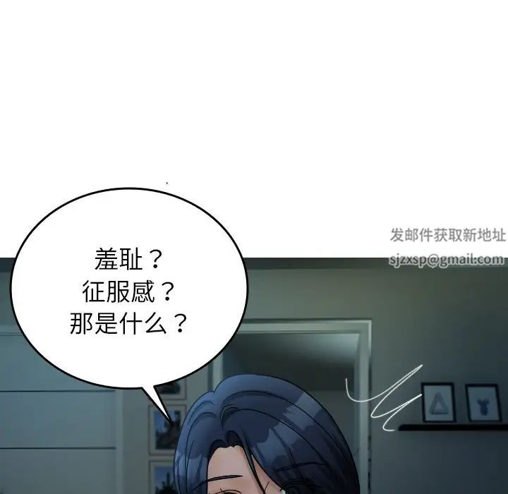 《借住教授家》漫画最新章节第33话免费下拉式在线观看章节第【56】张图片