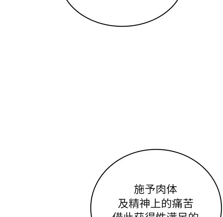 《借住教授家》漫画最新章节第33话免费下拉式在线观看章节第【109】张图片