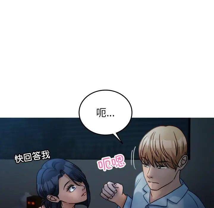 《借住教授家》漫画最新章节第33话免费下拉式在线观看章节第【16】张图片