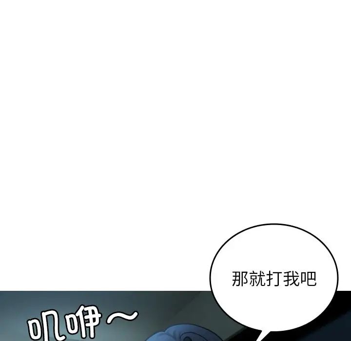 《借住教授家》漫画最新章节第33话免费下拉式在线观看章节第【46】张图片