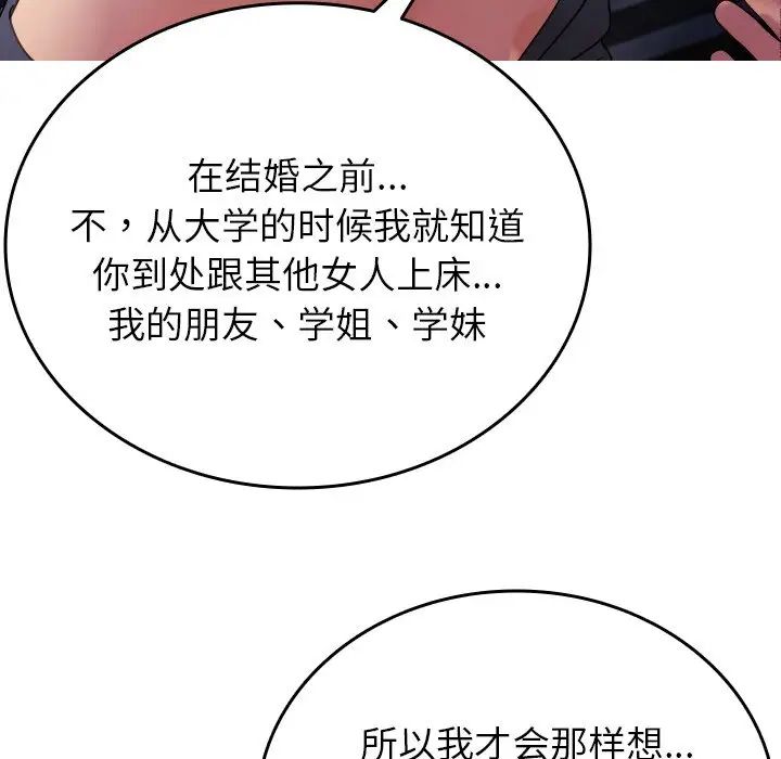 《借住教授家》漫画最新章节第33话免费下拉式在线观看章节第【70】张图片