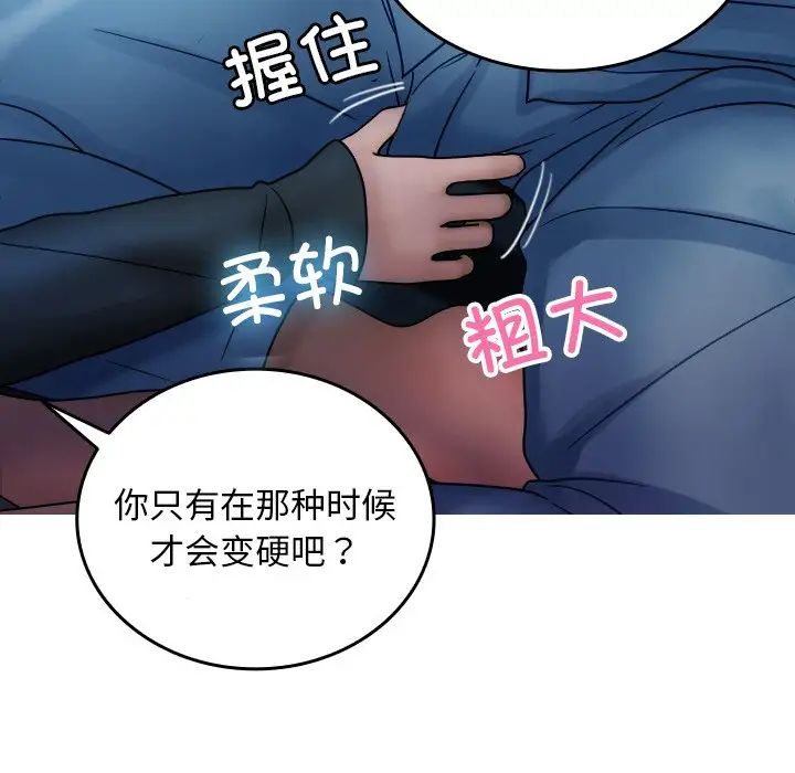 《借住教授家》漫画最新章节第33话免费下拉式在线观看章节第【11】张图片