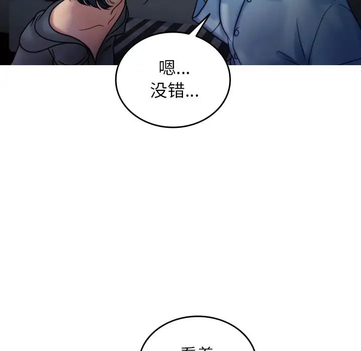 《借住教授家》漫画最新章节第33话免费下拉式在线观看章节第【17】张图片