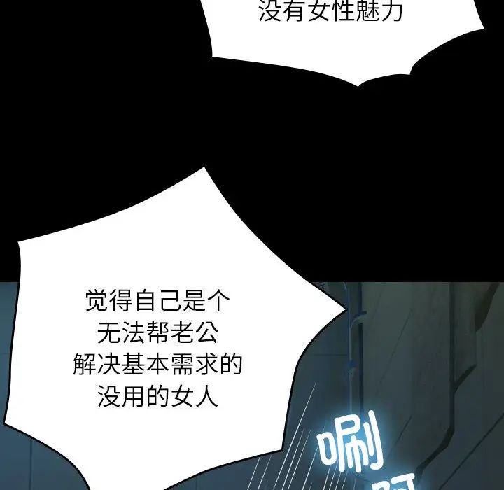 《借住教授家》漫画最新章节第33话免费下拉式在线观看章节第【28】张图片