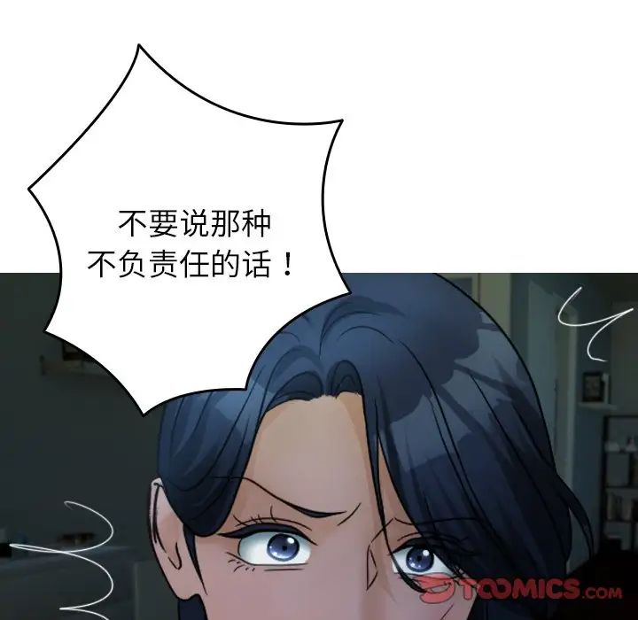 《借住教授家》漫画最新章节第33话免费下拉式在线观看章节第【24】张图片