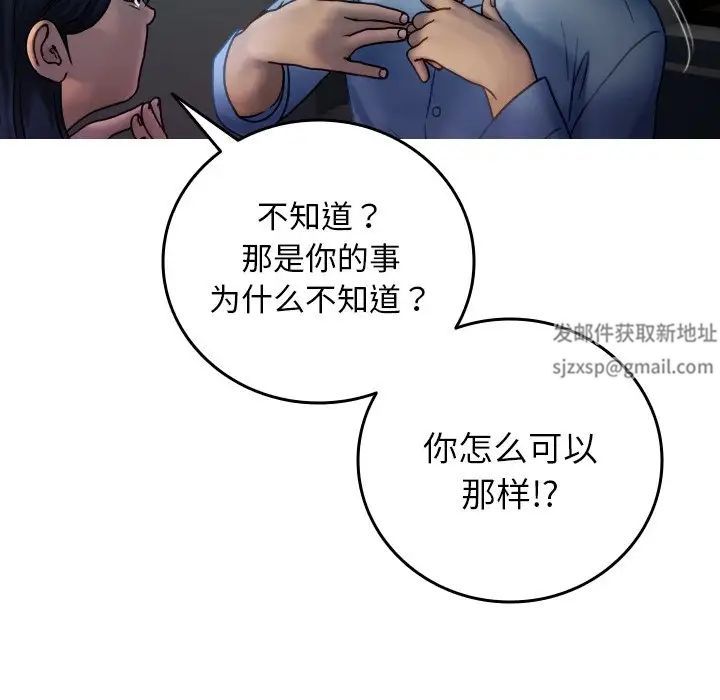 《借住教授家》漫画最新章节第33话免费下拉式在线观看章节第【37】张图片