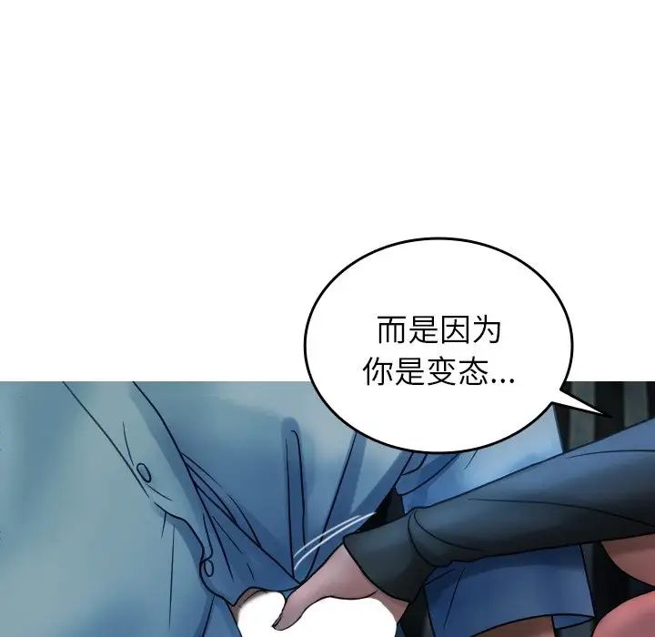 《借住教授家》漫画最新章节第33话免费下拉式在线观看章节第【14】张图片