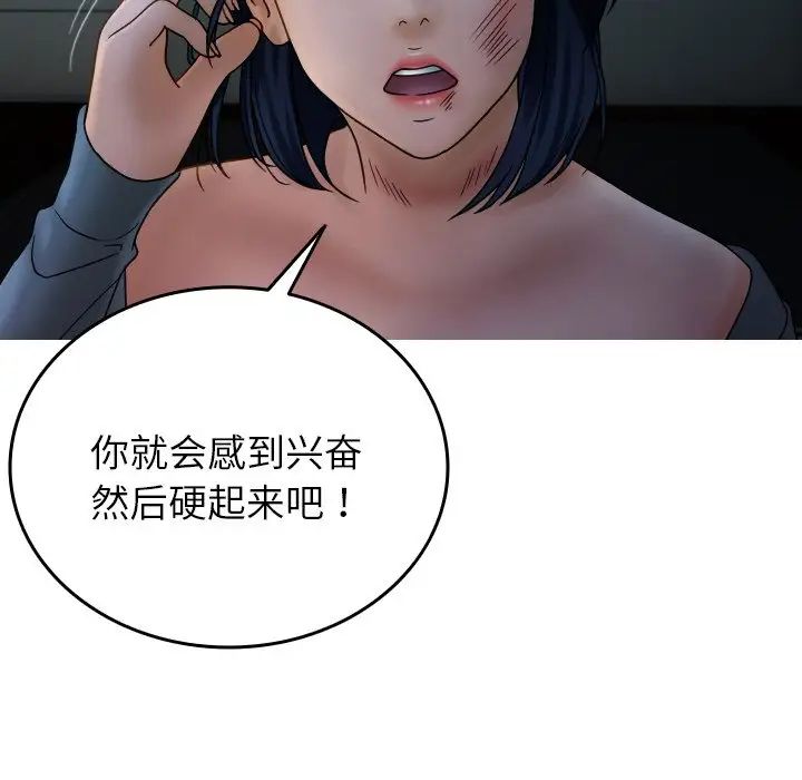 《借住教授家》漫画最新章节第33话免费下拉式在线观看章节第【61】张图片