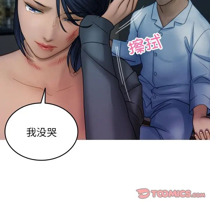 《借住教授家》漫画最新章节第33话免费下拉式在线观看章节第【84】张图片