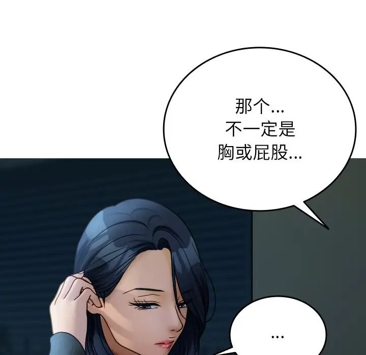 《借住教授家》漫画最新章节第33话免费下拉式在线观看章节第【62】张图片