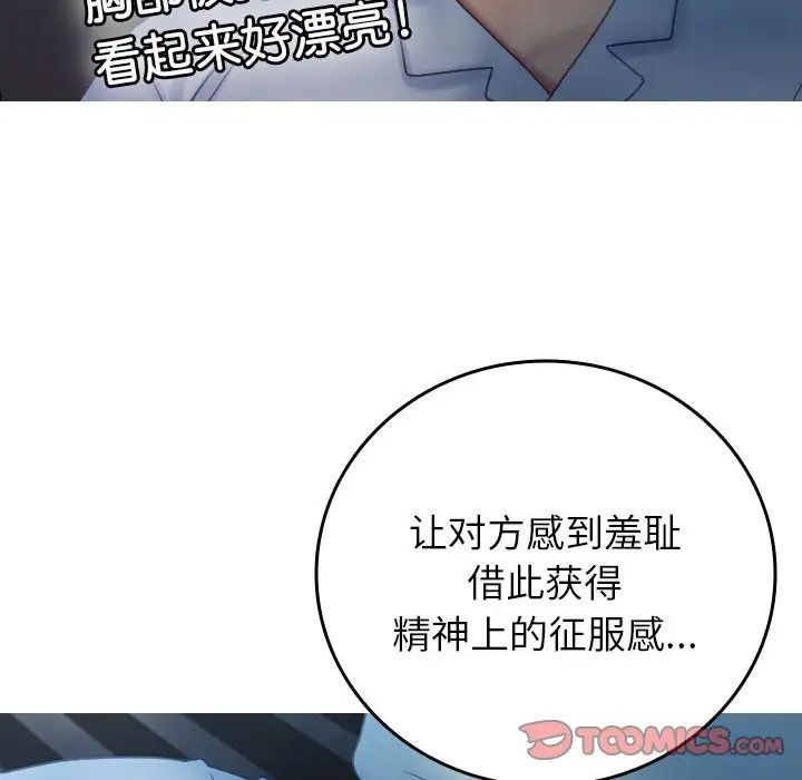 《借住教授家》漫画最新章节第33话免费下拉式在线观看章节第【54】张图片