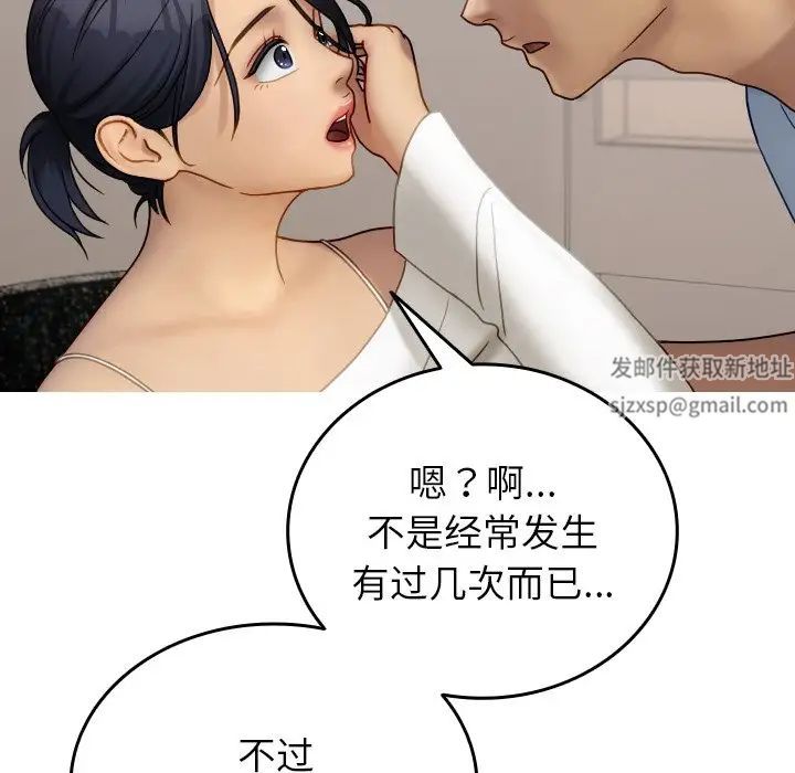 《借住教授家》漫画最新章节第33话免费下拉式在线观看章节第【121】张图片