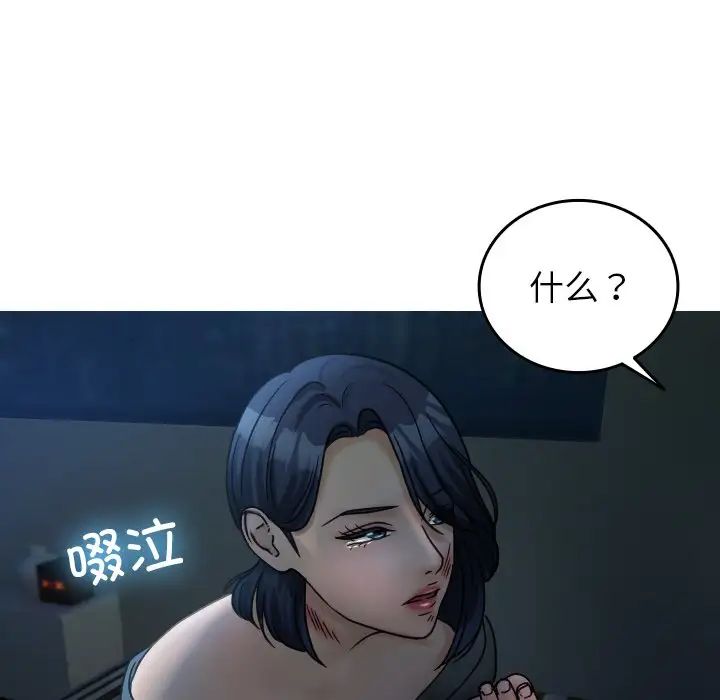 《借住教授家》漫画最新章节第33话免费下拉式在线观看章节第【34】张图片