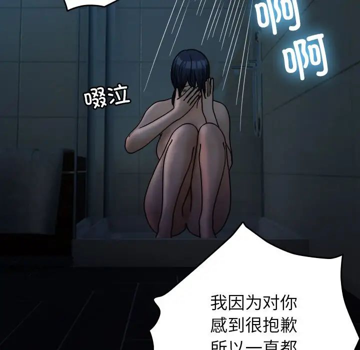 《借住教授家》漫画最新章节第33话免费下拉式在线观看章节第【29】张图片