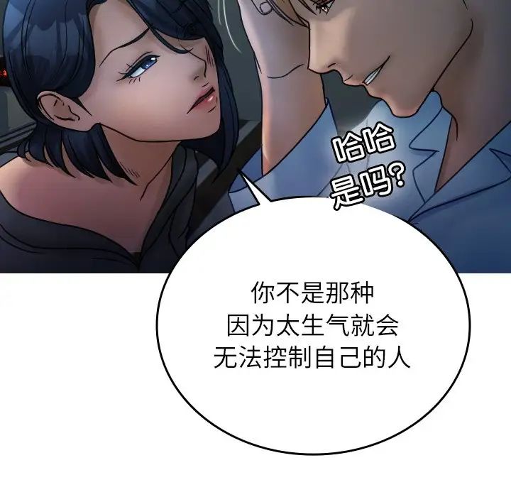 《借住教授家》漫画最新章节第33话免费下拉式在线观看章节第【13】张图片