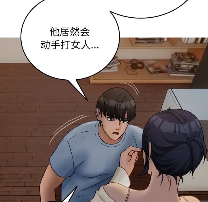 《借住教授家》漫画最新章节第33话免费下拉式在线观看章节第【125】张图片