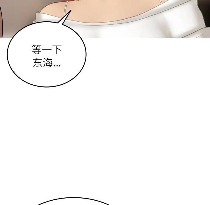 《借住教授家》漫画最新章节第33话免费下拉式在线观看章节第【128】张图片