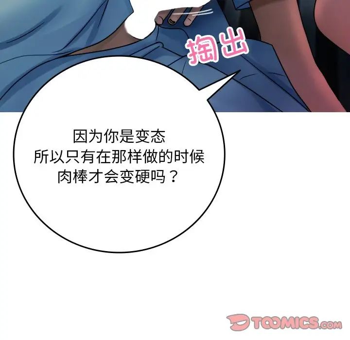 《借住教授家》漫画最新章节第33话免费下拉式在线观看章节第【15】张图片