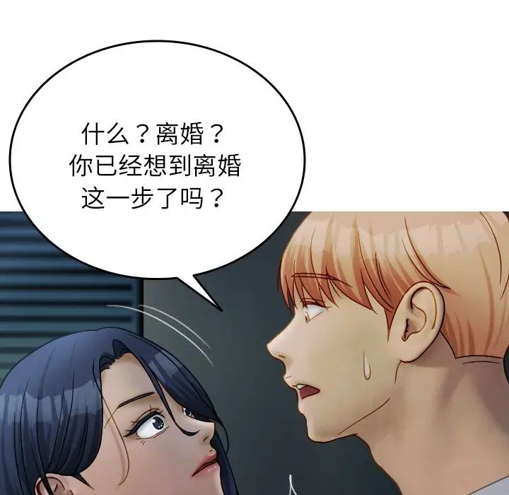 《借住教授家》漫画最新章节第33话免费下拉式在线观看章节第【77】张图片