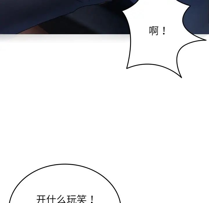 《借住教授家》漫画最新章节第33话免费下拉式在线观看章节第【68】张图片