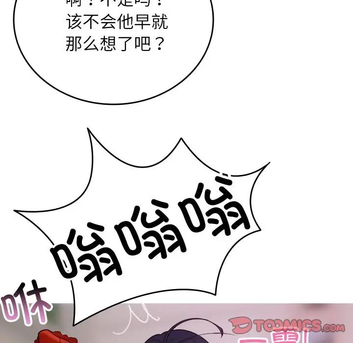 《借住教授家》漫画最新章节第35话免费下拉式在线观看章节第【33】张图片