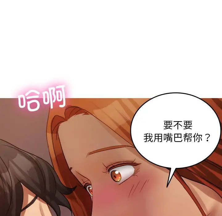 《借住教授家》漫画最新章节第35话免费下拉式在线观看章节第【131】张图片